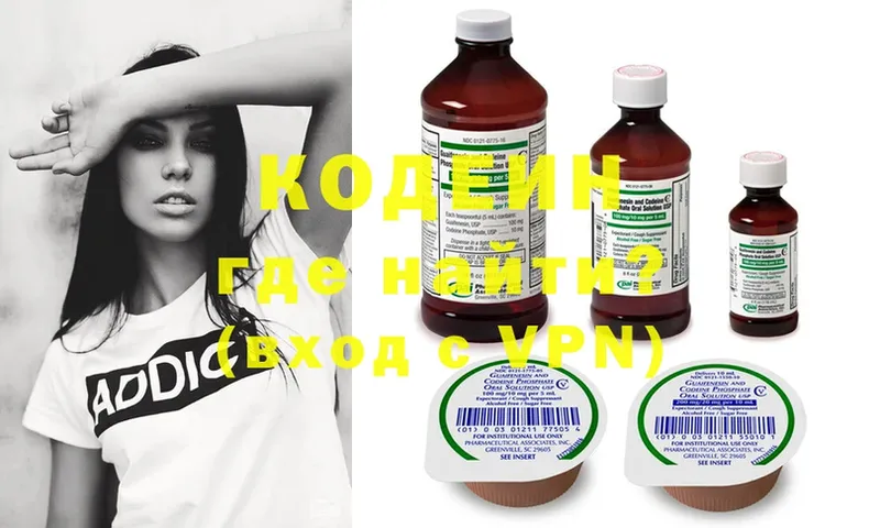 где купить наркоту  Тбилисская  Кодеиновый сироп Lean Purple Drank 