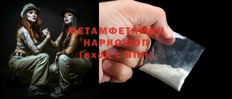 Метамфетамин Methamphetamine  Тбилисская 